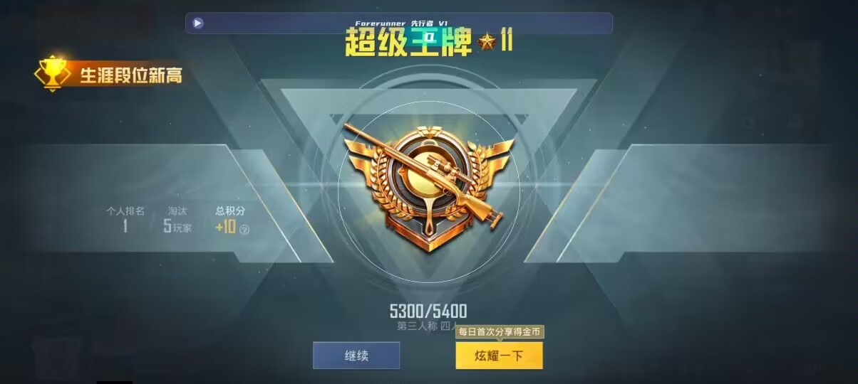 和平精英先行者透视直装 - pubg科技永久 开挂免费地铁逃生ios辅助预览图